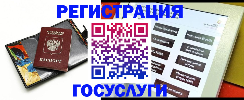 прописка гарантия в Шелехове
