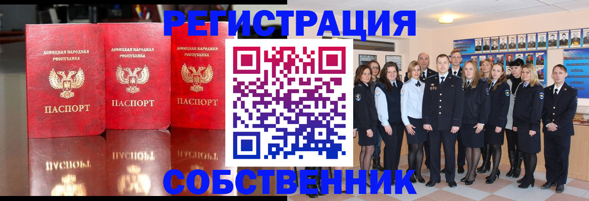 временная прописка в Шелехове
